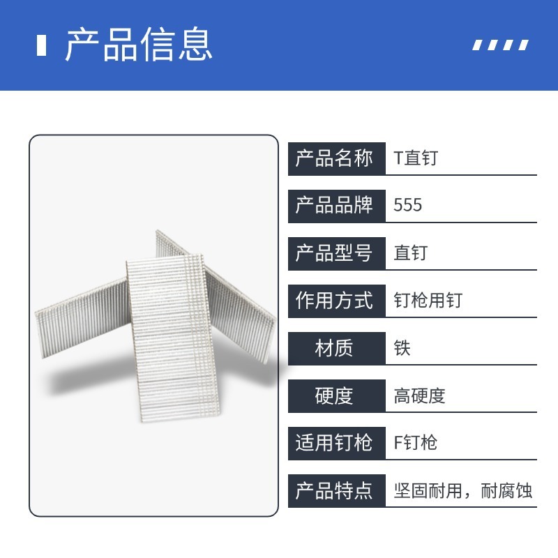 现货气枪钉T型钉气动直钉汽排钉T38T50家具钉可批发