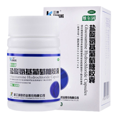 【三康】盐酸氨基葡萄糖胶囊0.24g*90粒*1瓶/盒
