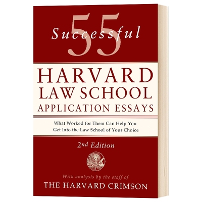 英文原版 55 Successful Harvard Law School Application Essays 2nd Edition 55篇哈佛法学院申请论文 第2版 英文版