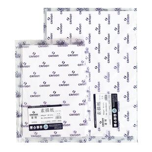 法国canson康颂素描纸加厚8k160g克4k全开半开2k1k专业美术生专用180g学生绘画中粗细纹巴比松水彩纸300g八开