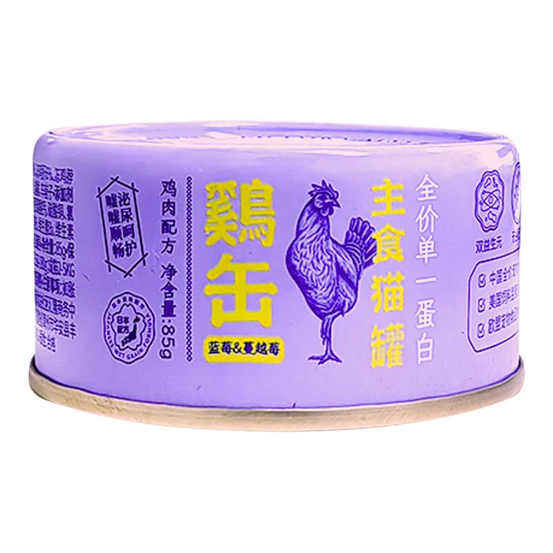 neku呢酷紫罐猫罐头单一蛋白主食