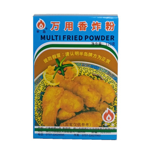 香炸粉生粉食用玉米淀粉商用半岛万用香炸粉岐山塔香炸粉味丹生粉