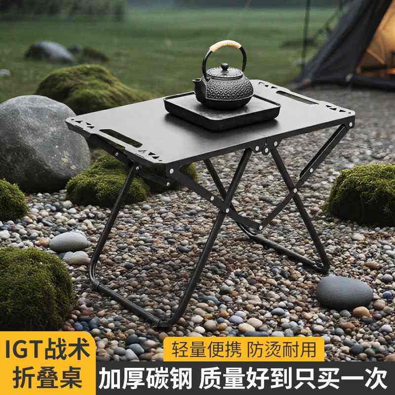 户外战术折叠桌便携式加厚碳钢野餐桌车载小茶桌旅行摆摊野炊装备