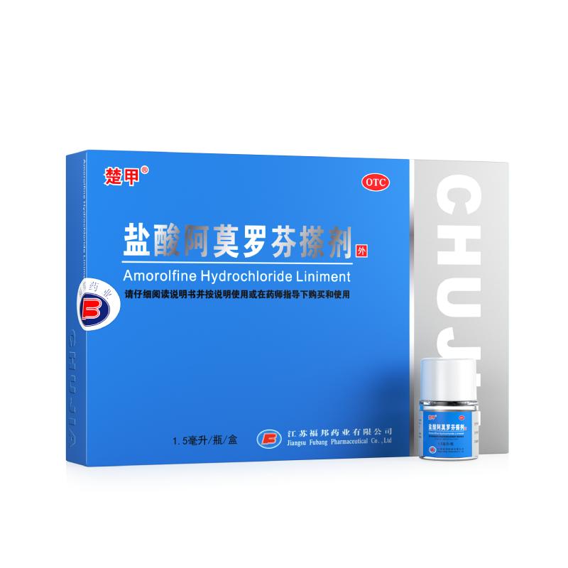 楚甲盐酸阿莫罗芬搽剂灰指甲专用药正品旗舰店官方甲癣特效根1治