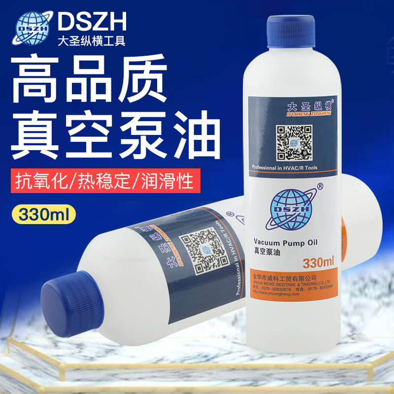 大圣飞越真空泵通用机油旋片式泵专用机油润滑机油包装机真空泵油