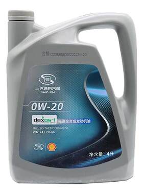 别克全合成机油润滑油灰壳