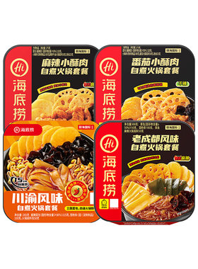 hi海底捞自煮自热火锅懒人自助小火锅一人食装麻辣老成都不辣底料