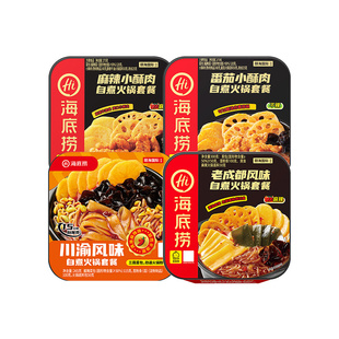 海底捞自煮自热火锅【275g*4盒】