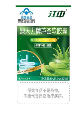 【蓝帽认证】温和通便润肠