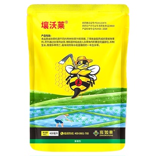 兆如丰稻田除草专用药球封闭杂草丁草胺除草剂不伤苗厂家直发正品