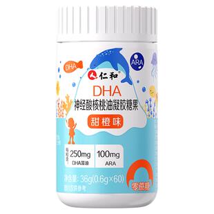 仁和dha核桃油凝胶糖果官方旗舰店正品神经酸藻油儿童学生记忆力