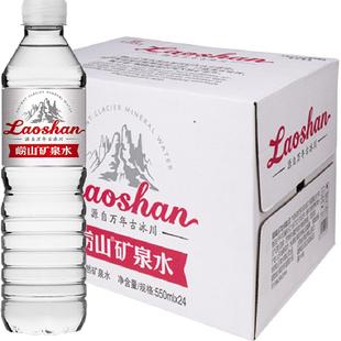 崂山中华老字号天然偏硅酸复合型矿泉水瓶装富含矿物质水中贵族