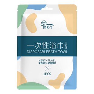 一次性浴巾毛巾旅行单独包装压缩批发加厚加大干的酒店专用便携式