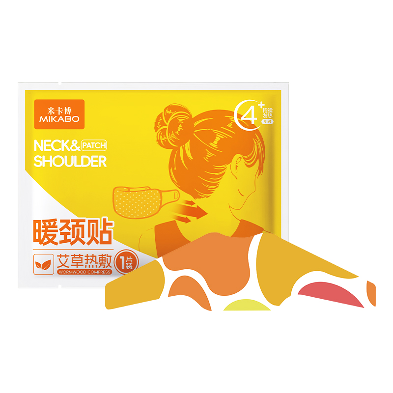 艾草护颈贴养护颈椎肩颈舒缓疲劳艾灸自发热蒸汽热敷暖颈贴