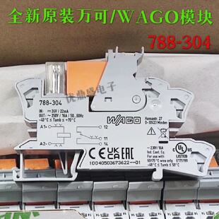 议价原装WAGO/万可 788-304 DC24V弹簧式继电器模块 24V RT314024