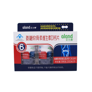 艾兰得氨糖软骨素维生素d钙片 中老年人补钙正品3瓶*120片