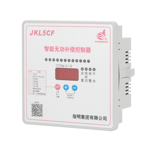 正品指明集团智能无功功率补偿控制器JKL5CF/JKL2CF/JKWD5升级款