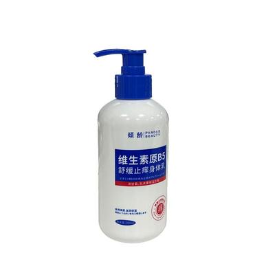 【医科院专研】止痒身体乳N0.I