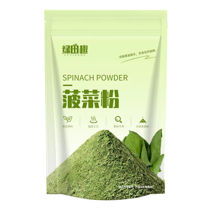纯天然菠菜粉食用着色粉
