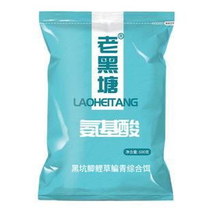 天狼星氨基酸老黑塘黑坑野钓主攻草鱼鲤鱼发酵饵料散炮颗粒钓鱼饵