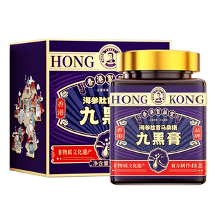 九黑桑葚膏海参何首乌黄精黑芝麻枸杞黑米黑豆养发食补内调五黑茶