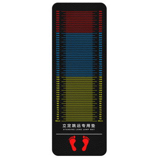 立定跳远测试专用垫子家用加厚防滑训练器材测试垫中考体育专用垫