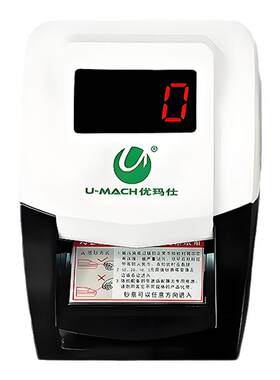 优玛仕小型验钞机家用点钞机