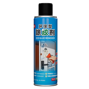 CRC除胶剂环保型家用万能强力汽车去胶神器不干胶清除双面胶去除