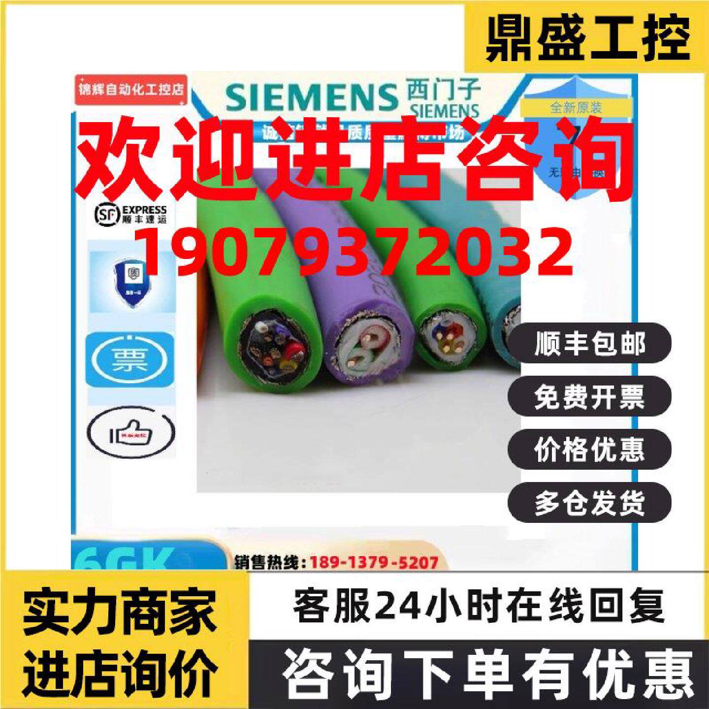 议价6XV1 850-0BT10西门子工业以太网线 GP总线电缆四芯6XV 850-0