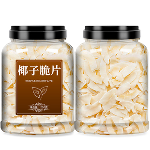 椰子片脆片商用批发海南特产薄脆块新鲜烤椰片碎片角肉干原味零食