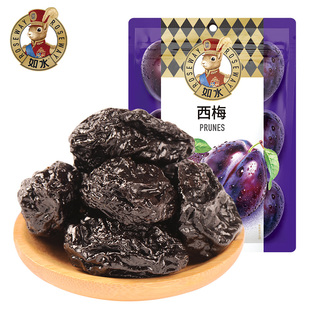 【如水西梅干300g×2袋】蜜饯果脯梅子果干休闲零食梅子出游小食