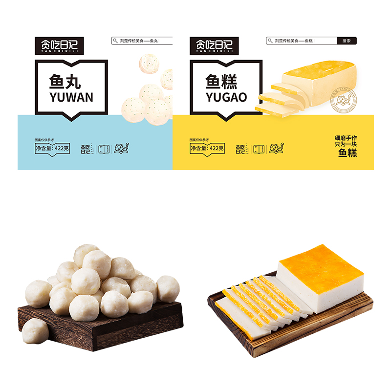 貪吃日記手工魚糕魚丸組合湖北赤壁特產(chǎn)新鮮活魚現(xiàn)做現(xiàn)發(fā)