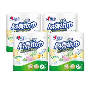 心相印厨房用纸88vip厨房纸厨房抽纸专用纸巾卷纸吸水吸油纸厨