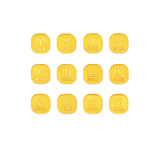 赛菲尔黄金足金投资金十二星座生日送礼收藏金投资金小金豆