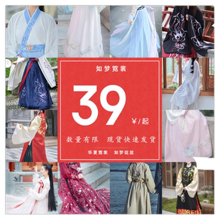 如梦霓裳【福袋5】现货汉服交领襦裙 褙子 多种款式清仓 数量有限