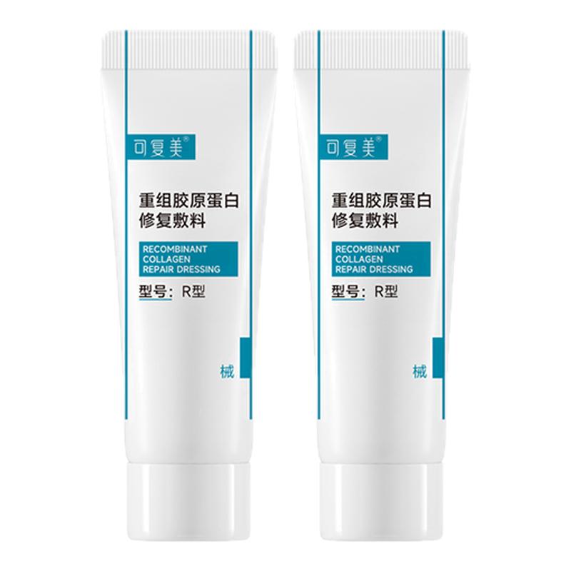 【淘秒】可复美医用重组胶原蛋白修复敷料术后创面修护R型5g*2支t