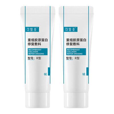 【淘秒】可复美医用重组胶原蛋白修复敷料术后创面修护R型5g*2支t