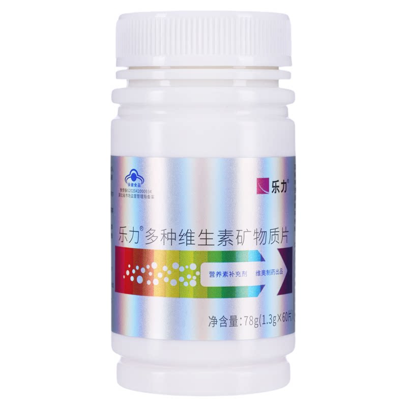 乐力多种维生素矿物质片