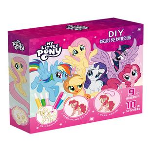 小马宝莉免烤胶画儿童手工diy伦堡画水晶挂件6岁女孩益智玩具礼物
