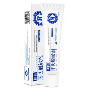 【U先试用体验】朗真牙齿脱敏剂15g体验装抗牙敏感品牌官方旗舰店