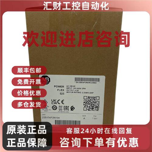 议价25B-E4P2N104变频器罗克韦尔Allen-Bradley全新25BE4P2N104