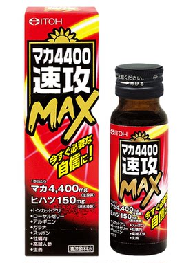井藤汉方日本进口速攻玛咖牡蛎男性保健品滋补提精力免疫力精氨酸