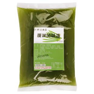 [买5送1]万事达斑斓冻即食1kg 袋装奶茶店专用原料甜品烘焙千层糕