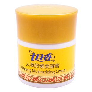 七日香人参胎素美容膏维E滋养霜补水保湿滋润肤面霜防爆拆32g