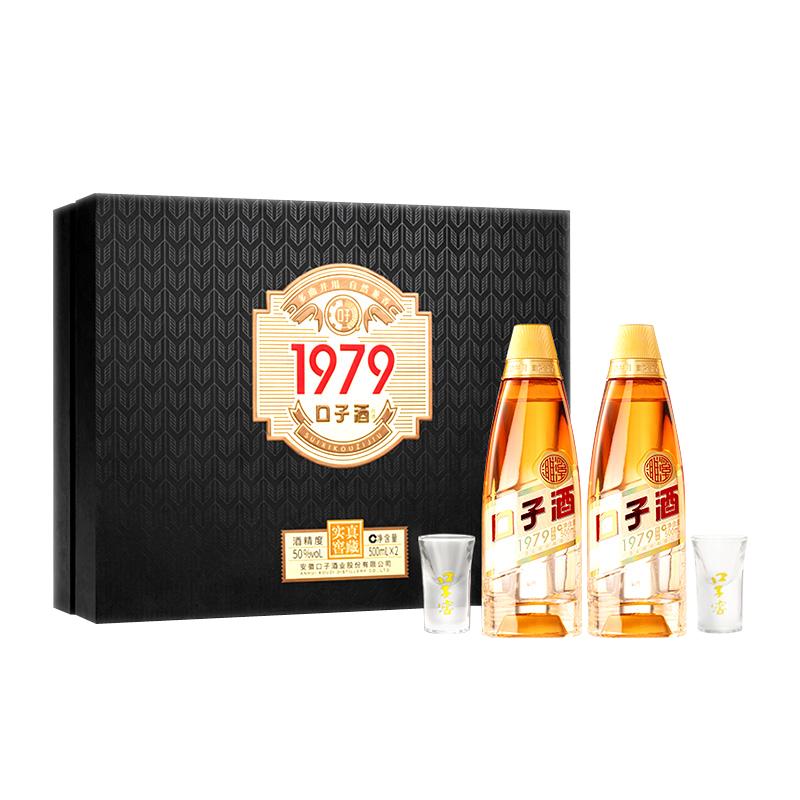 口子窖黑金礼盒1979复刻版50度