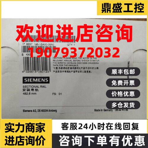 议价全新原装西门子6ES7195-1GC00-0XA0安装导轨6ES71951GC000XA0