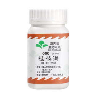 香港海天桂枝汤中成药浓缩颗粒头痛发热鼻鸣干呕外感风寒解肌发表