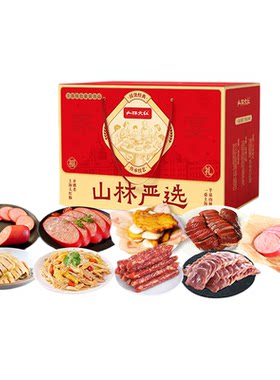 山林大红节庆礼盒熟食肉肠香肠上海老字号伴手礼长辈送礼特产食品