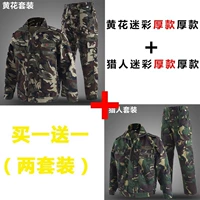 Высококачественный набор желтых цветов Толстая модель+высококачественная модель охотников (рекомендуется)