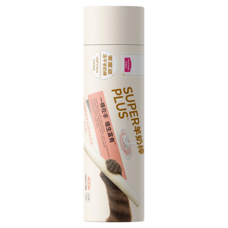 【新品】麦富迪super冻干羊奶棒